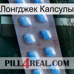 Лонгджек Капсулы viagra3